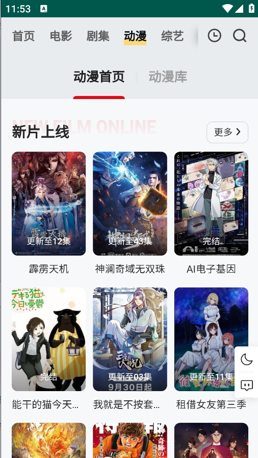 freeok追剧免费观看