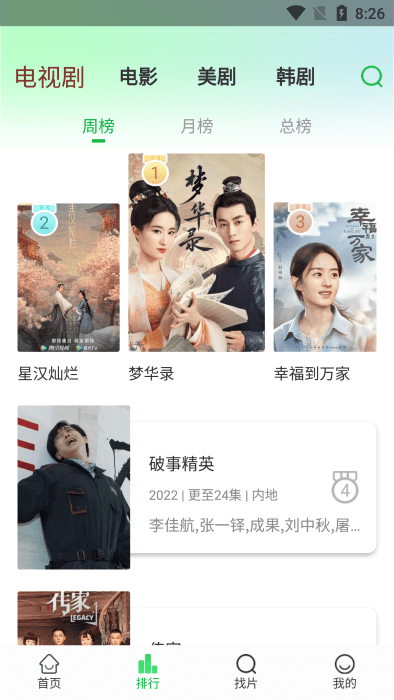 蜂鸟追剧app最新版
