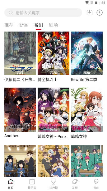 Moefun动漫app官方版