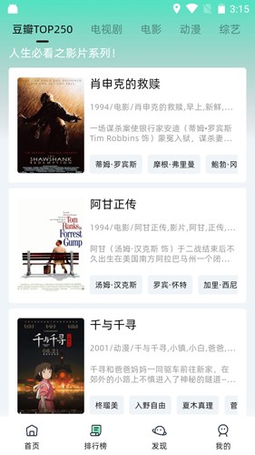 爱看剧app免费版
