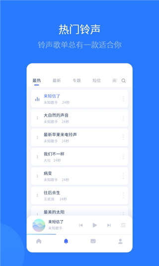 爱思助手极速版免费下载安装