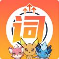 闯词ai免费版