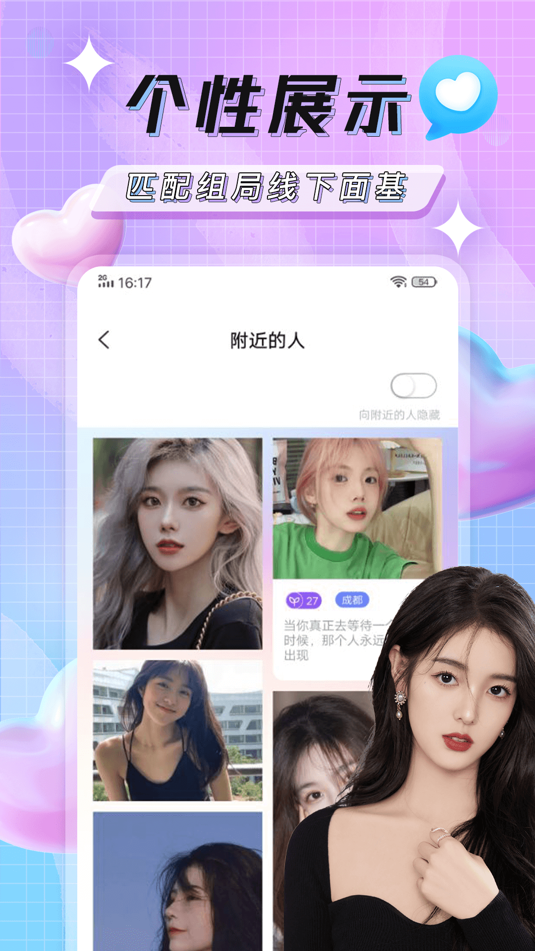 土豆聊天app最新版本