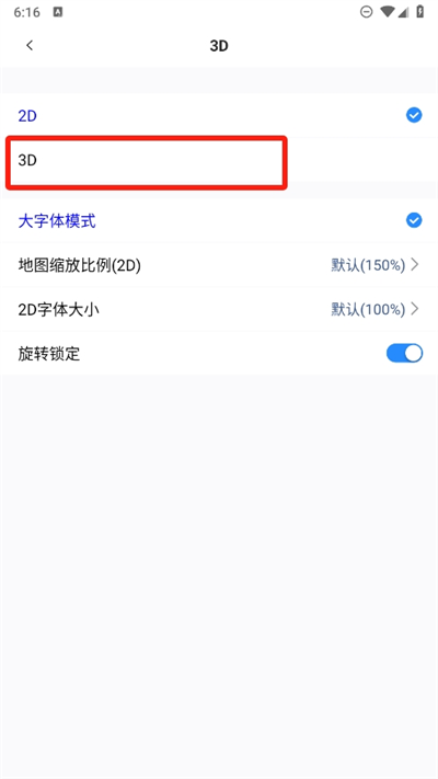 奥维地图手机版