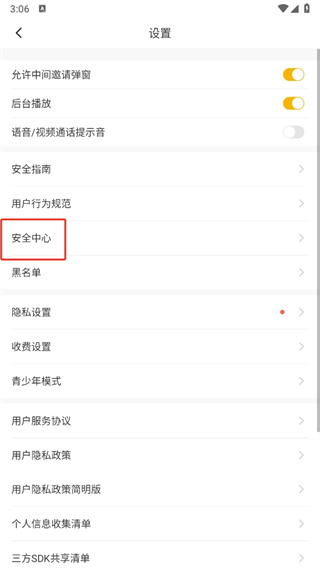 伊对相亲交友