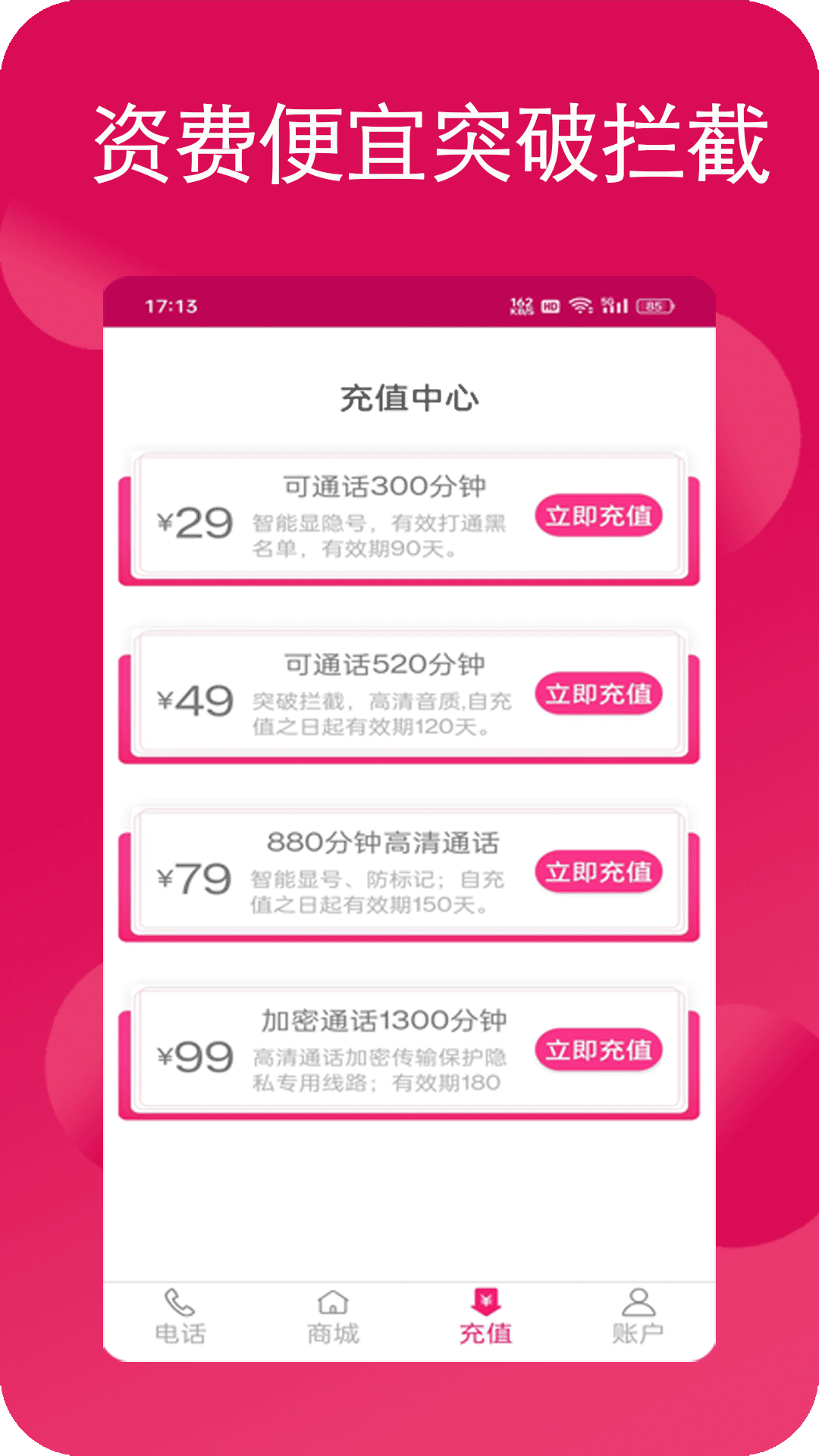 畅聊专业版