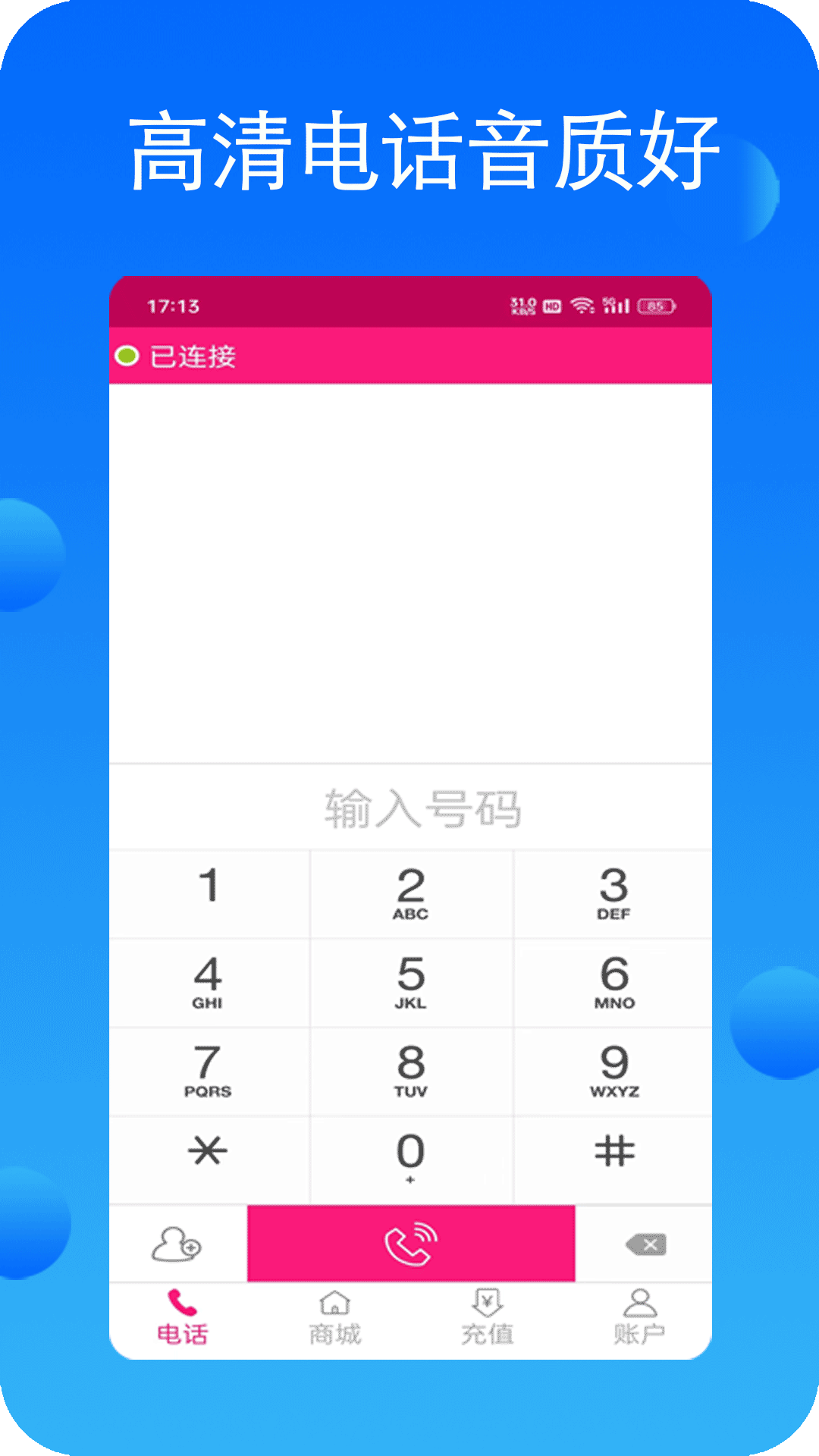 畅聊专业版