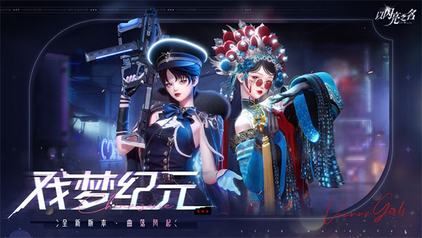 以闪亮之名官方正版