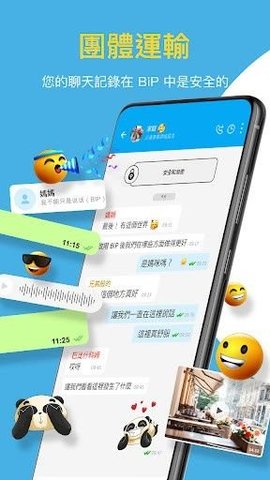 Bipapp