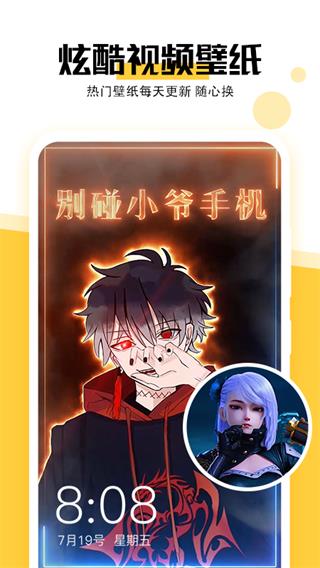 最美壁纸app安卓版