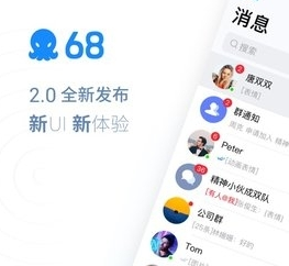 68聊天安卓版