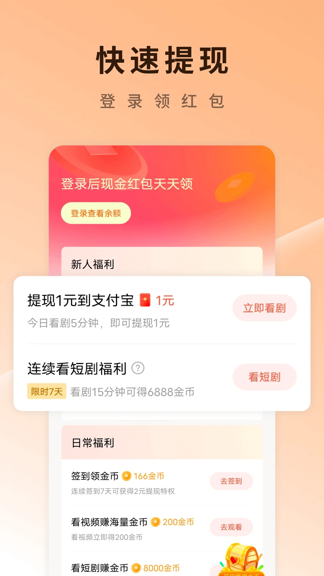 番茄短剧app官方正版