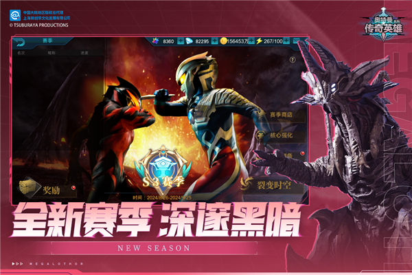 奥特曼传奇英雄内置功能菜单版