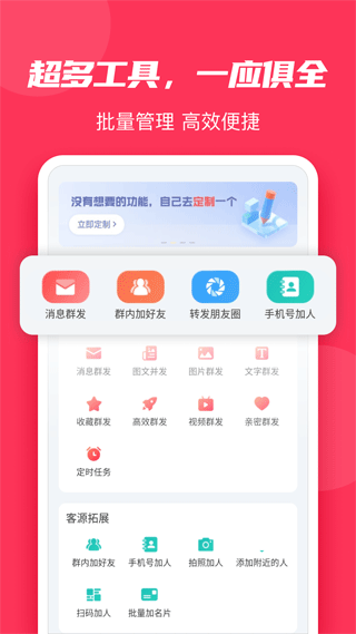 微粉大师免费版