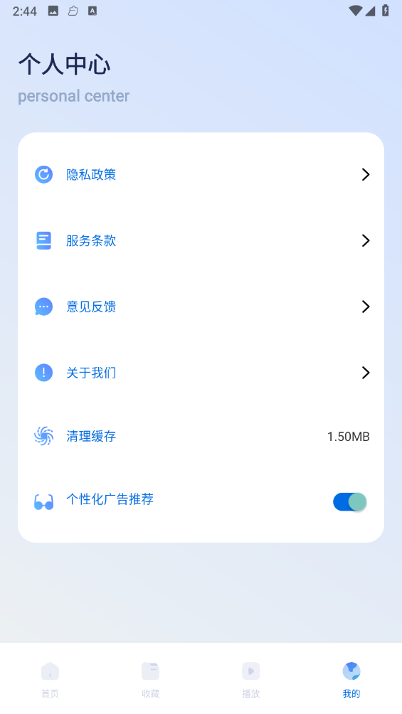 风筝影视APP