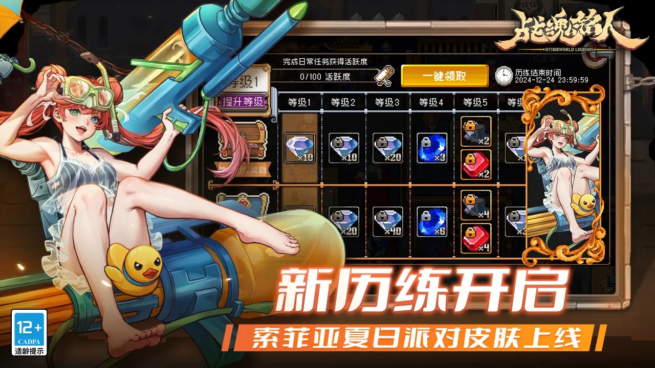 战魂铭人折相思最新版