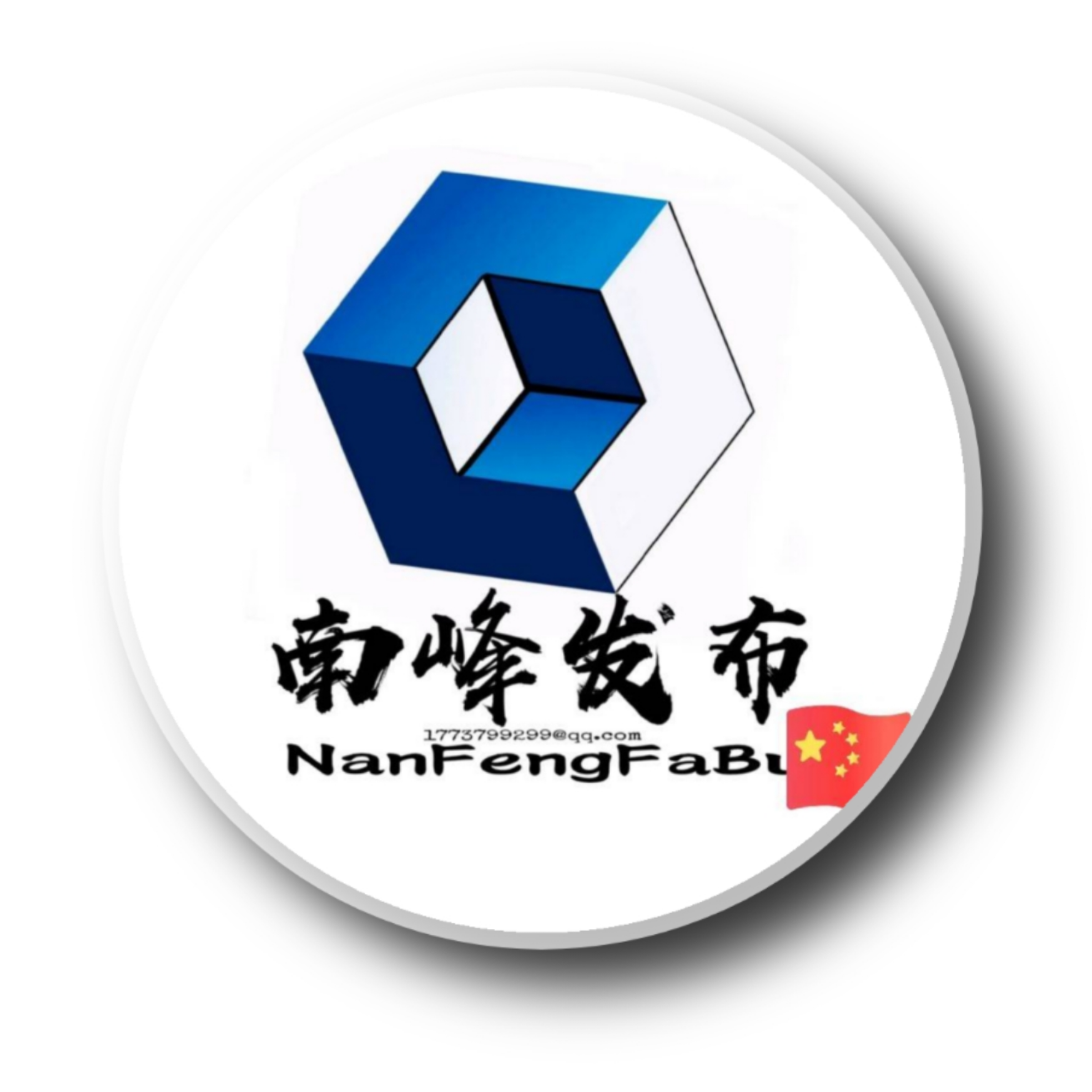 南峰宝盒最新版