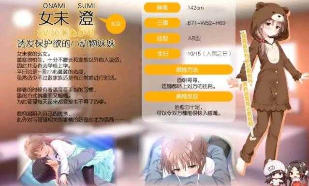 每天起床要抱紧我游戏