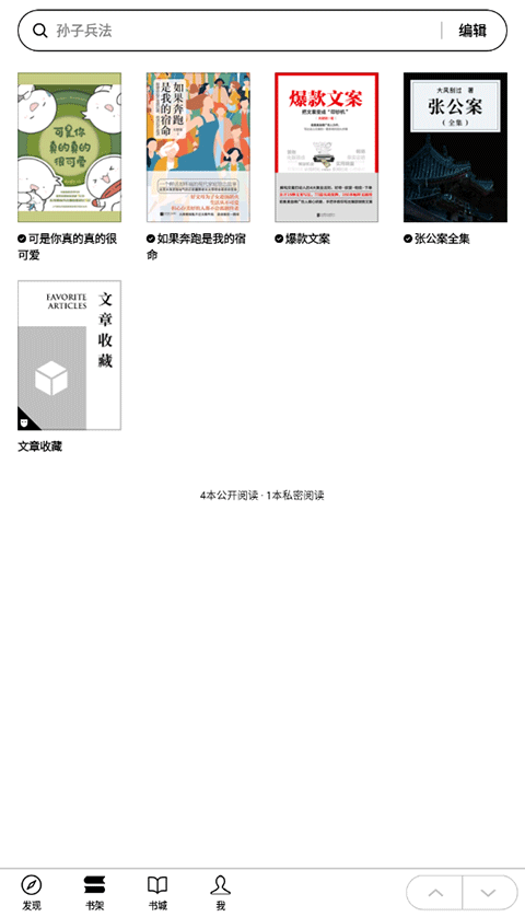 微信读书app