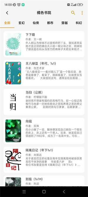 猫番阅读正版