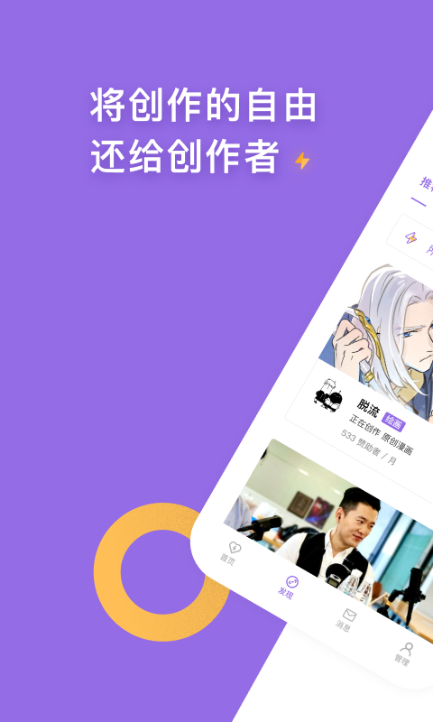 爱发电iOS