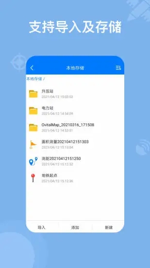 奥维互动地图永久免费版