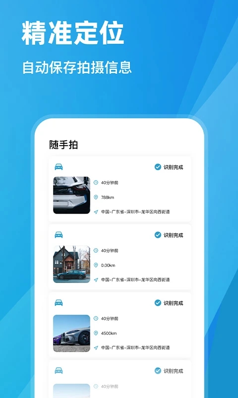 随手拍违章app官方版