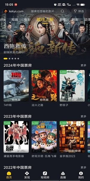 可可影视免费追剧