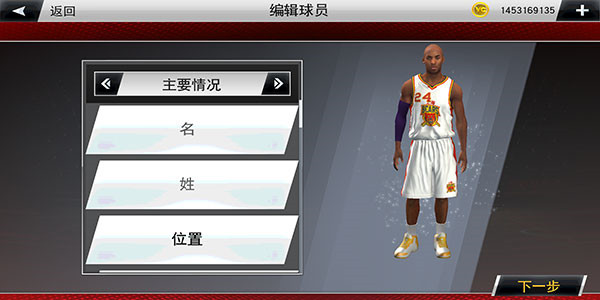 nba2k20手机版无限金币
