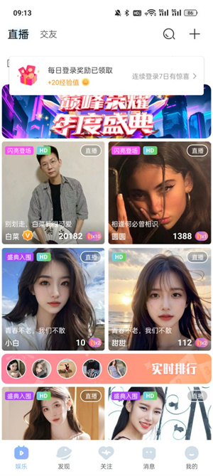 魅影直播官方正版