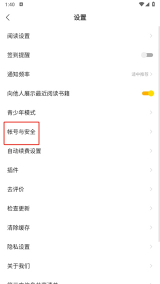 盛读小说免费版