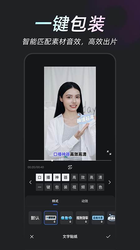 开拍APP
