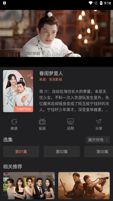 随心影视2024