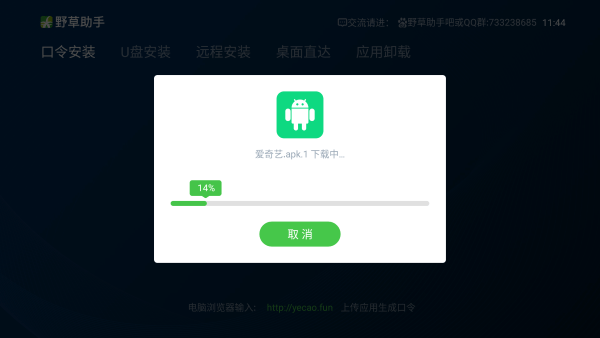 野草助手手机版