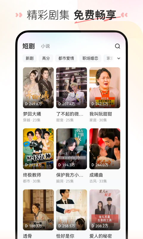 喜番短剧红包版