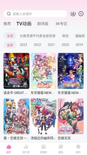 次元城动漫app最新版本