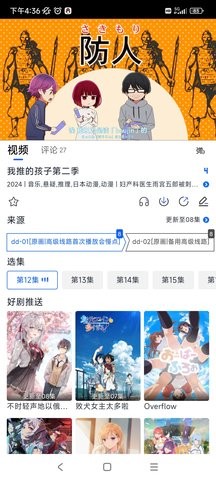 三号动漫app免费