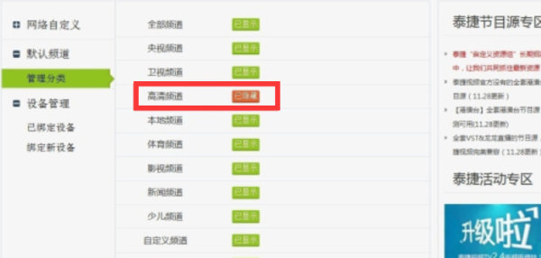 泰捷视频app