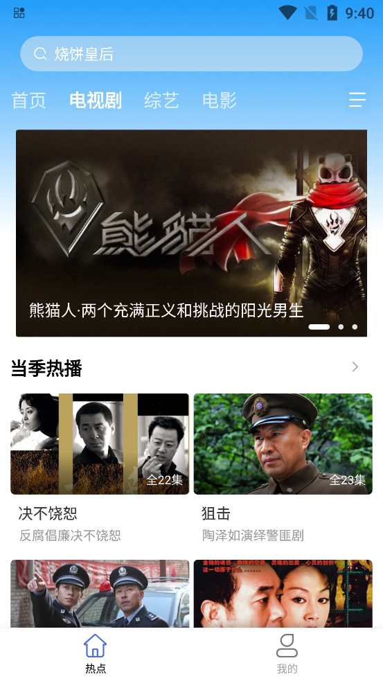 开心影视官网版