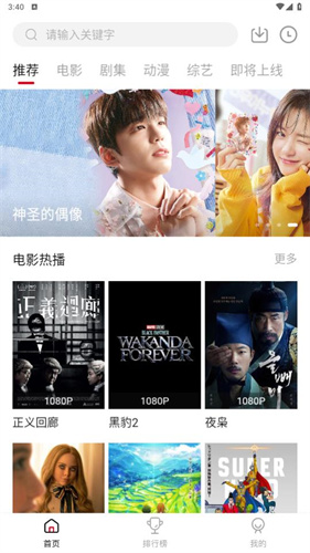 libvio追剧app
