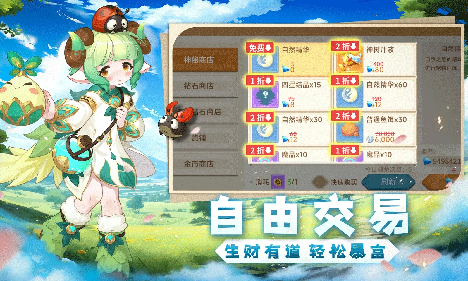 猎龙者之歌