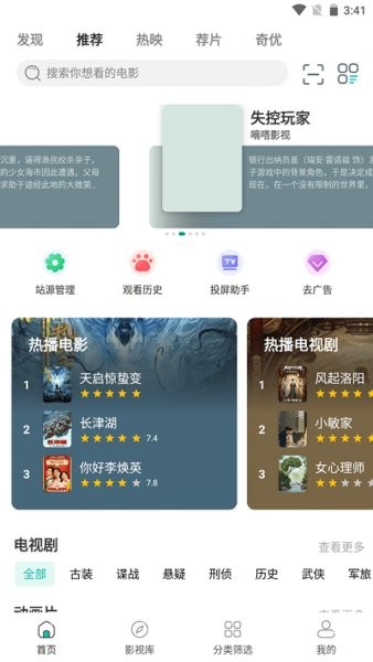 极光影院APP最新版