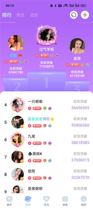 魅影直播官方正版