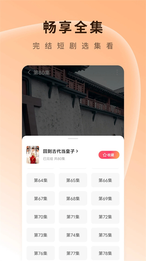 红果免费短剧领红包