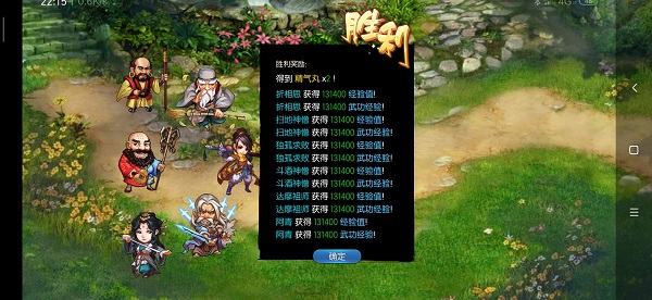 风云群侠传