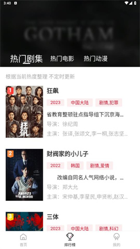 libvio追剧app免登录