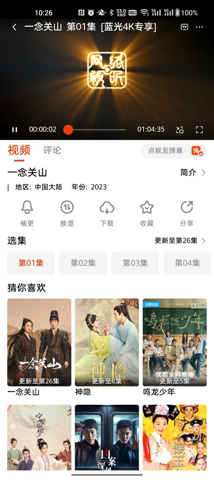魔豆影视