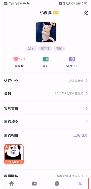 面具公社无限解锁版