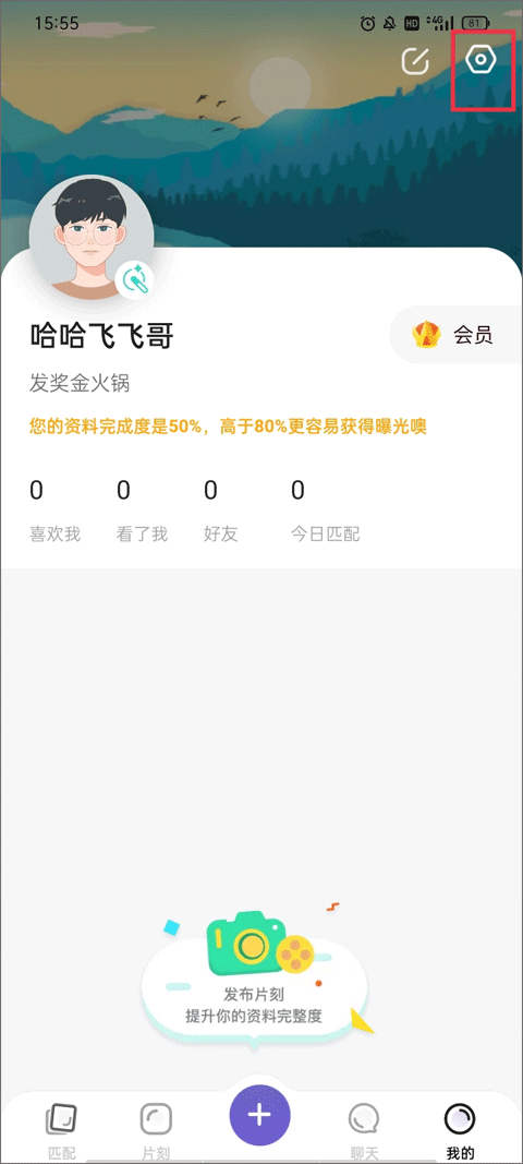 Falo官方版