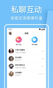 HULUWA社交APP